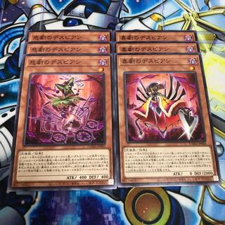 喜劇のデスピアン　悲劇のデスピアン　セット　Hulu 1215