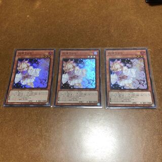 灰流うらら スーパーレア3枚セット