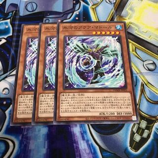 氷河のアクア・マドール ノーマル　Hulu 1216