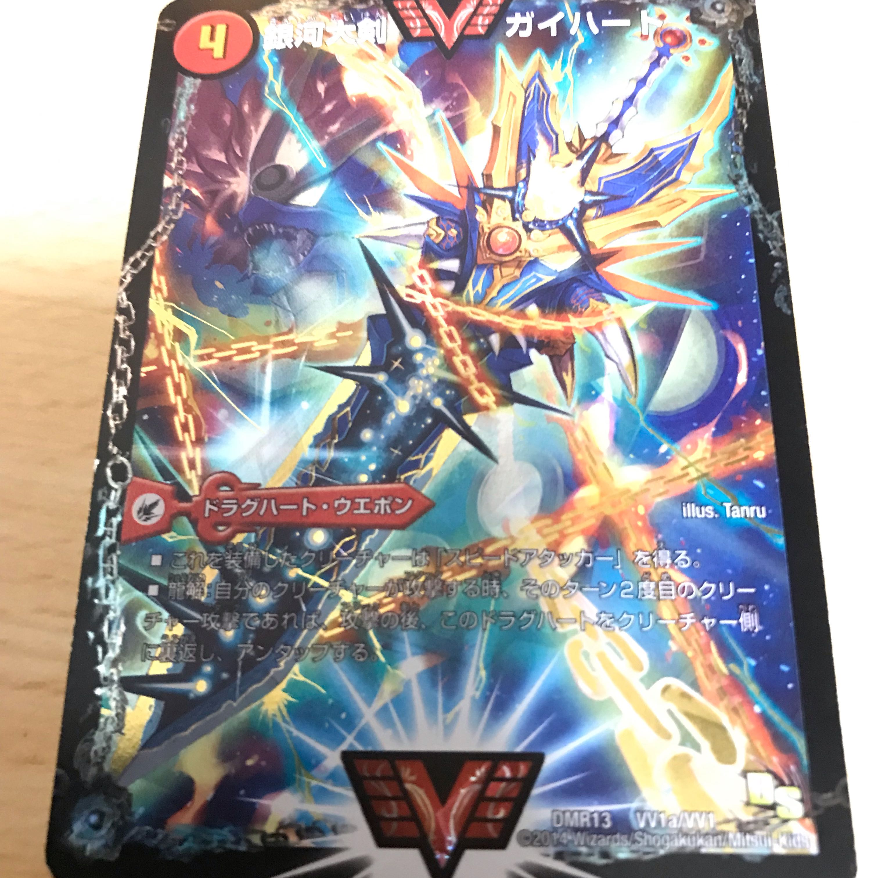 Ginga Greatsword Guy Hart|Hot Blood Star Dragon Guy Ginga SE Character