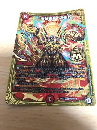 “魔神轟怒”万軍投 MSS