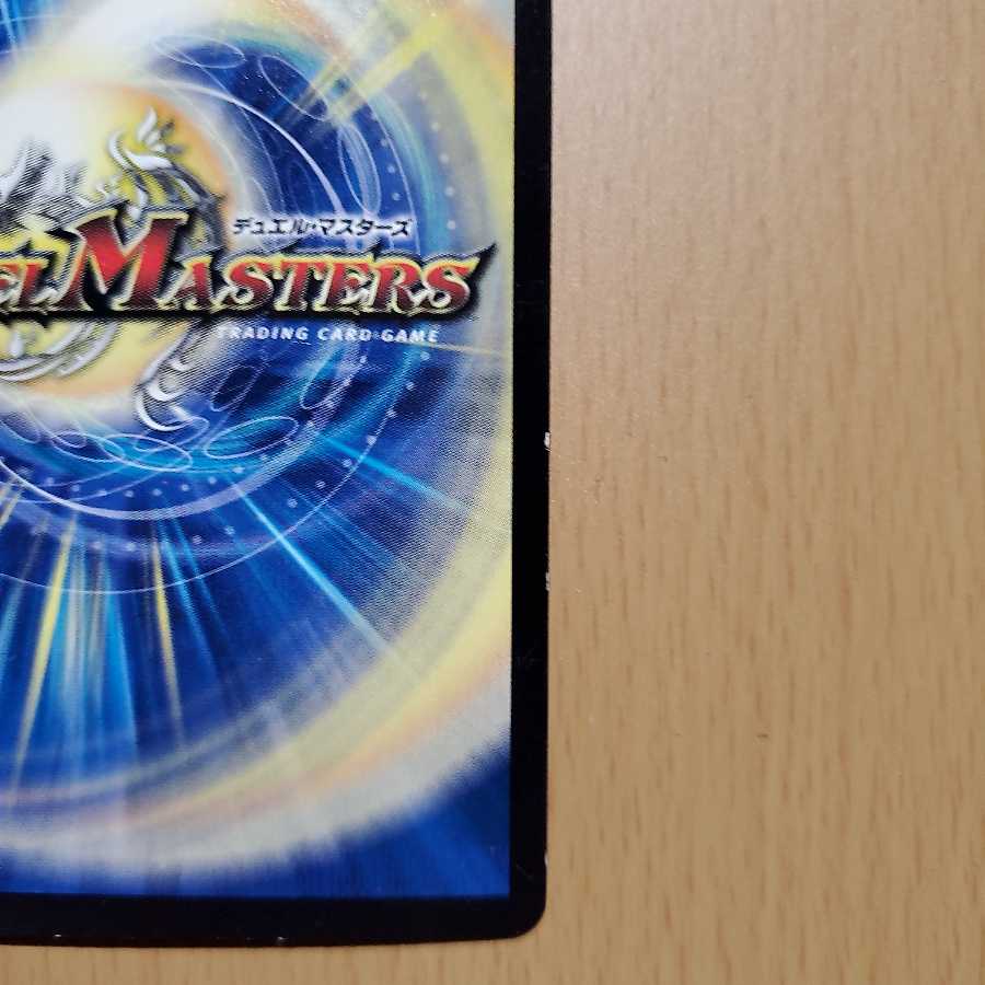 提督の精霊龍ボンソワール 4枚