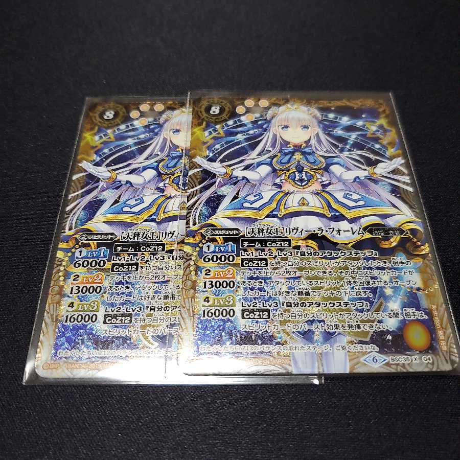 天秤女王 リヴィー ラ フォーレム