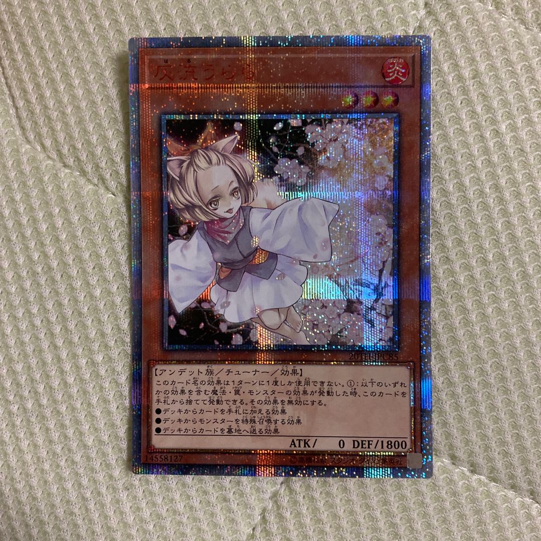 灰流うらら 20thシークレット