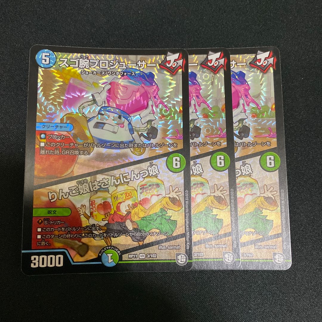 スゴ腕プロジューサー