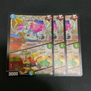 スゴ腕プロジューサー