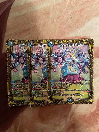 テック団の波壊Go!(20thレア仕様)