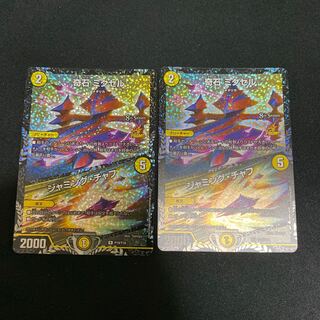 ミクセル プロモ