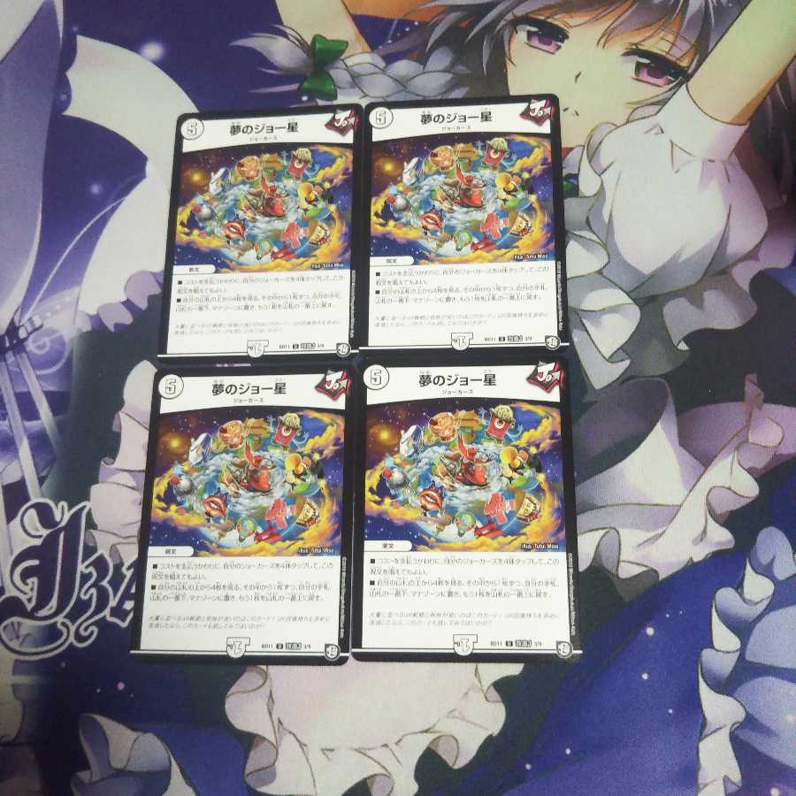 夢のジョー星 未使用