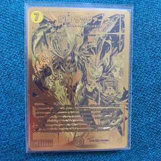 煌龍サッヴァーク