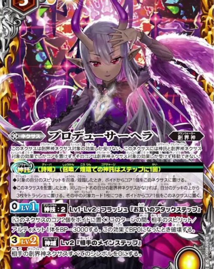 プロデューサーヘラ 専用 1枚