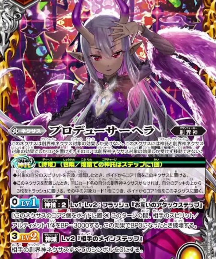 プロデューサーヘラ 1枚