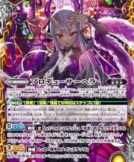 プロデューサーヘラ 1枚