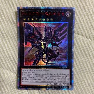 No.107 銀河眼の時空竜 20th」の激安通販 | magi