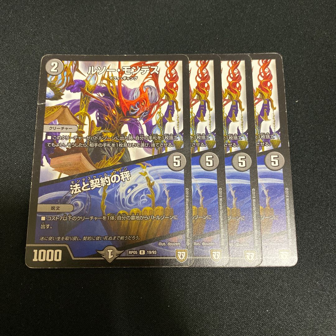 ルソーモンテス