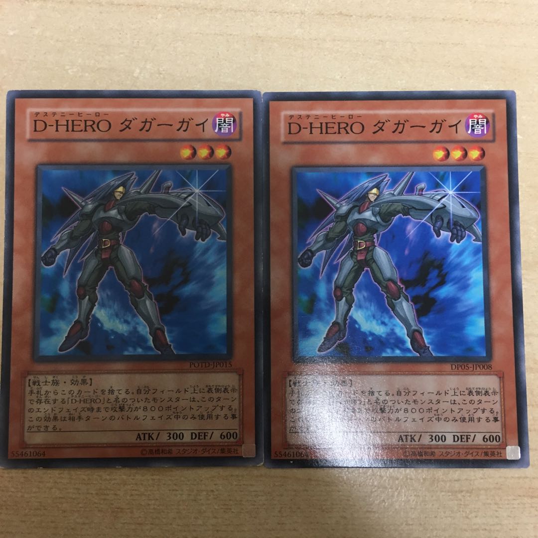 dagger shell (dragonfly naiad)