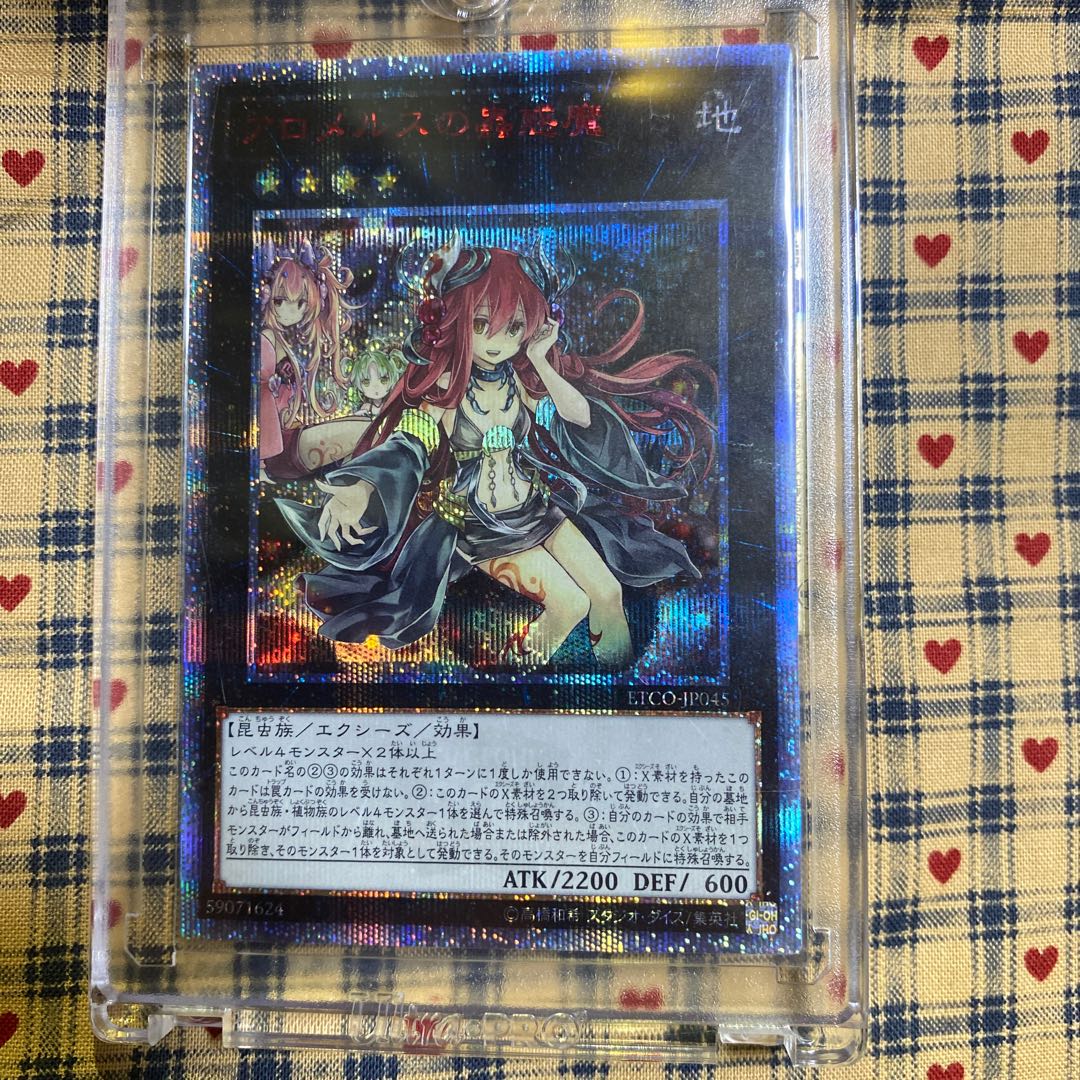 Traptrix Allomerus 20th Secret Rare