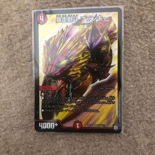 暴走獣斗ブランキー