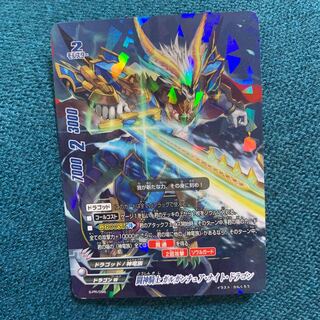 闘魂騎士ガルガンチュア・ナイト・ドラゴン