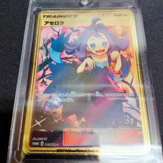 【赤字セール中！】海外製 金属 カード アセロラ