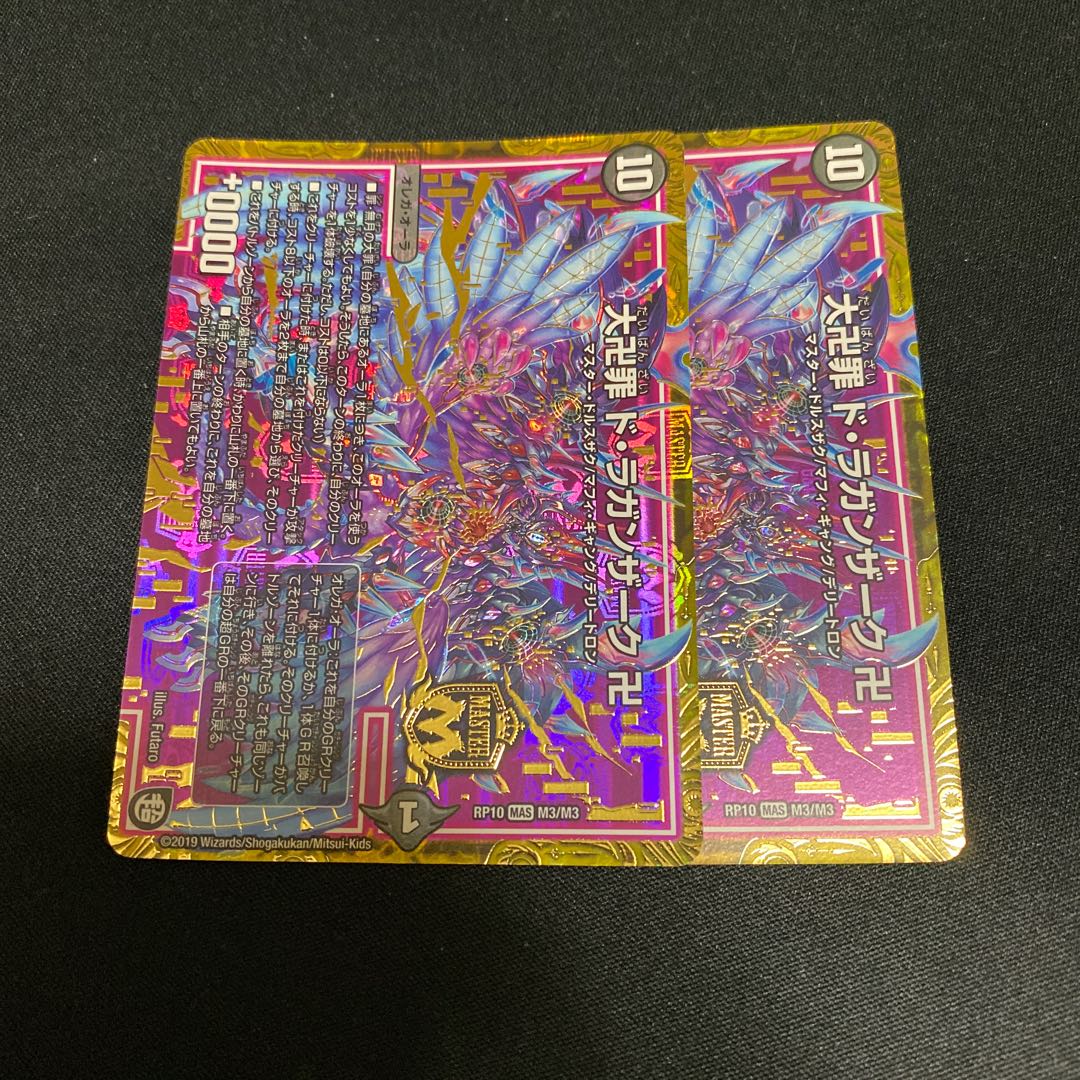 ドラガンザーク