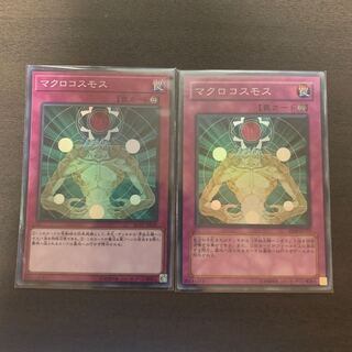 マクロコスモス スーパーレア　2枚