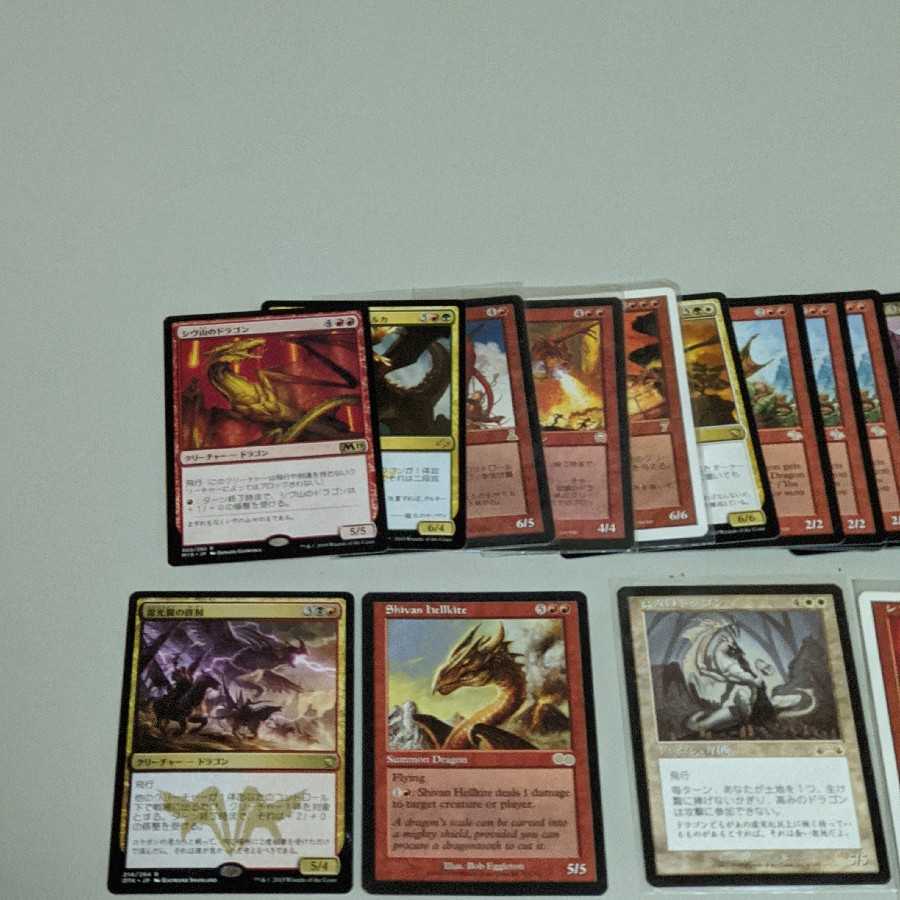 【ドラゴンコレクション】 25枚セット日本語、英語版