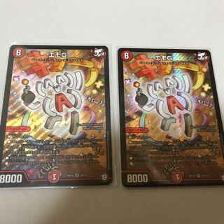 即購入可！エモG 2枚