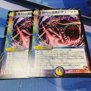 勝利の道標レティーシャ