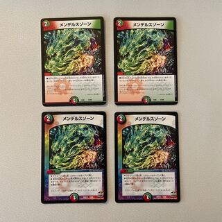 メンデルスゾーン　　4枚