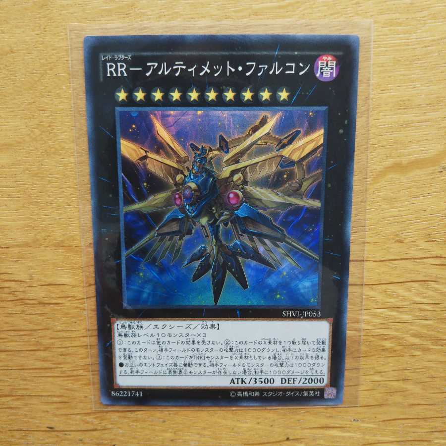 【遊戯王】RR アルティメットファルコン