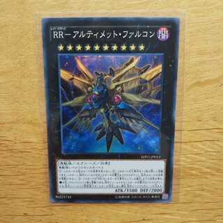 【遊戯王】RR アルティメットファルコン