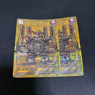 ジョットガンジョラゴン