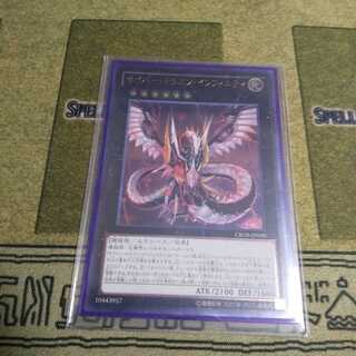 サイバードラゴンインフィニティ