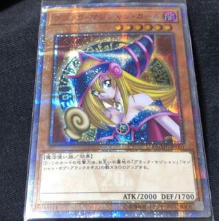 ブラックマジシャンガール 20thシク