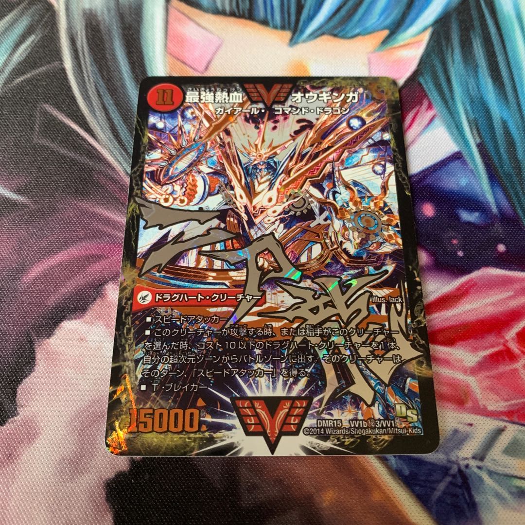 無敵王剣 ギガハート｜最強熱血 オウギンガ　文字　シークレット