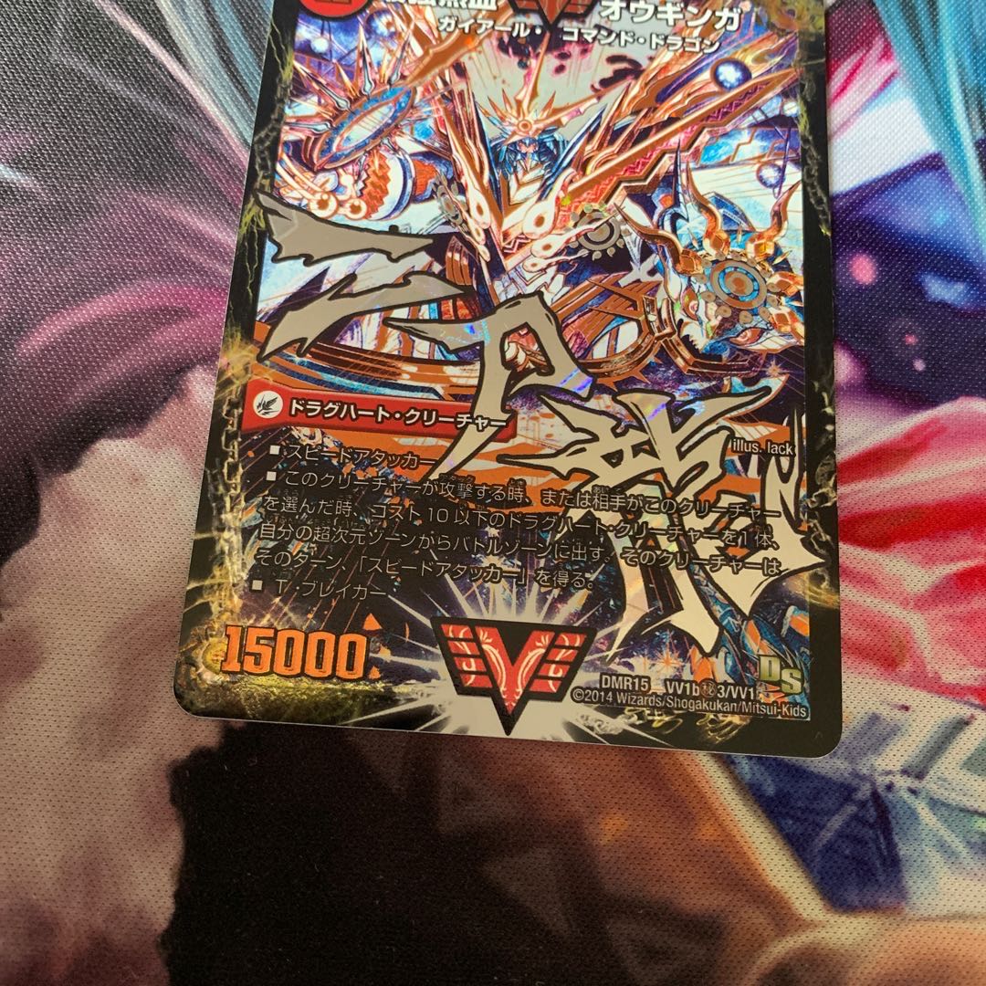 無敵王剣 ギガハート｜最強熱血 オウギンガ　文字　シークレット