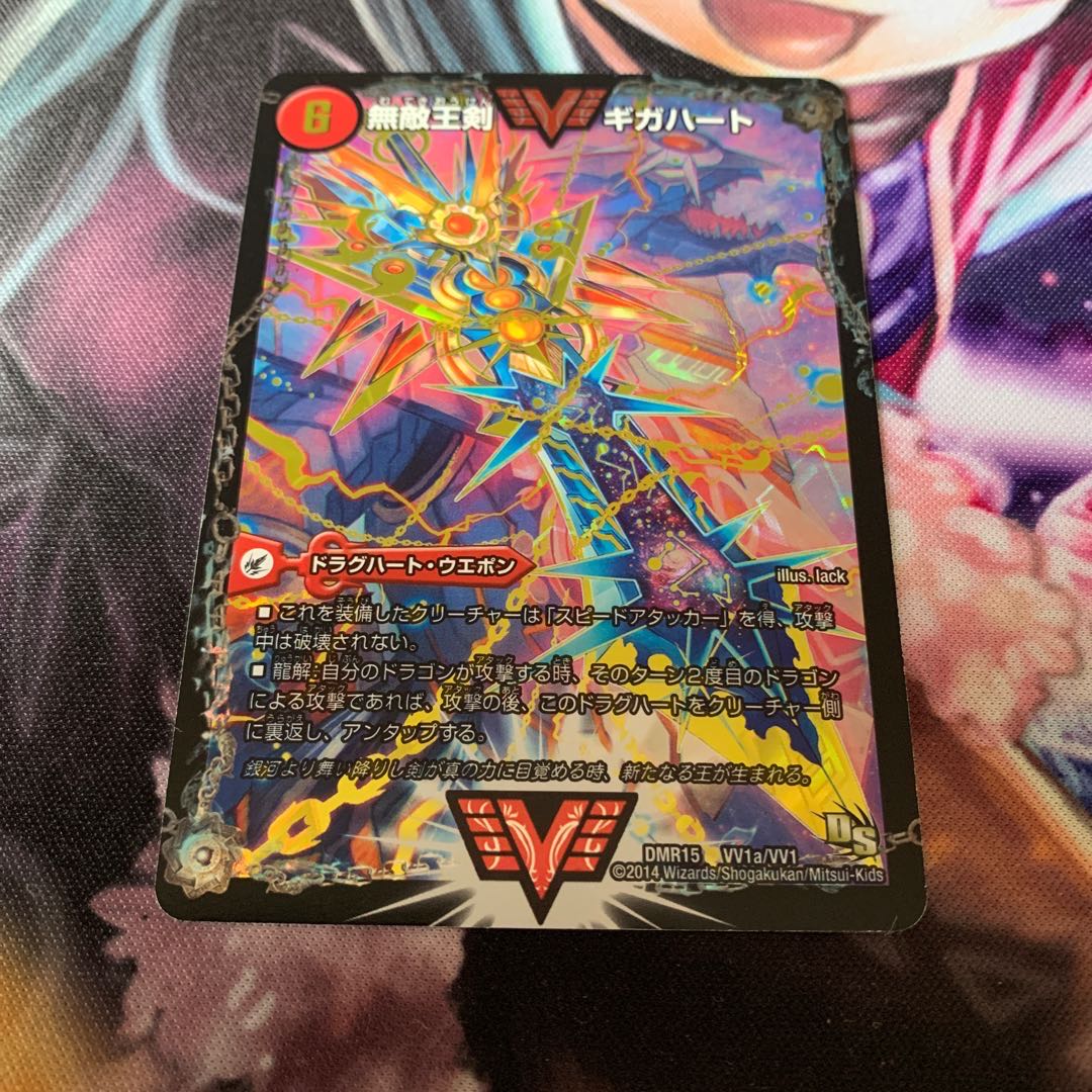 無敵王剣 ギガハート｜最強熱血 オウギンガ　文字　シークレット