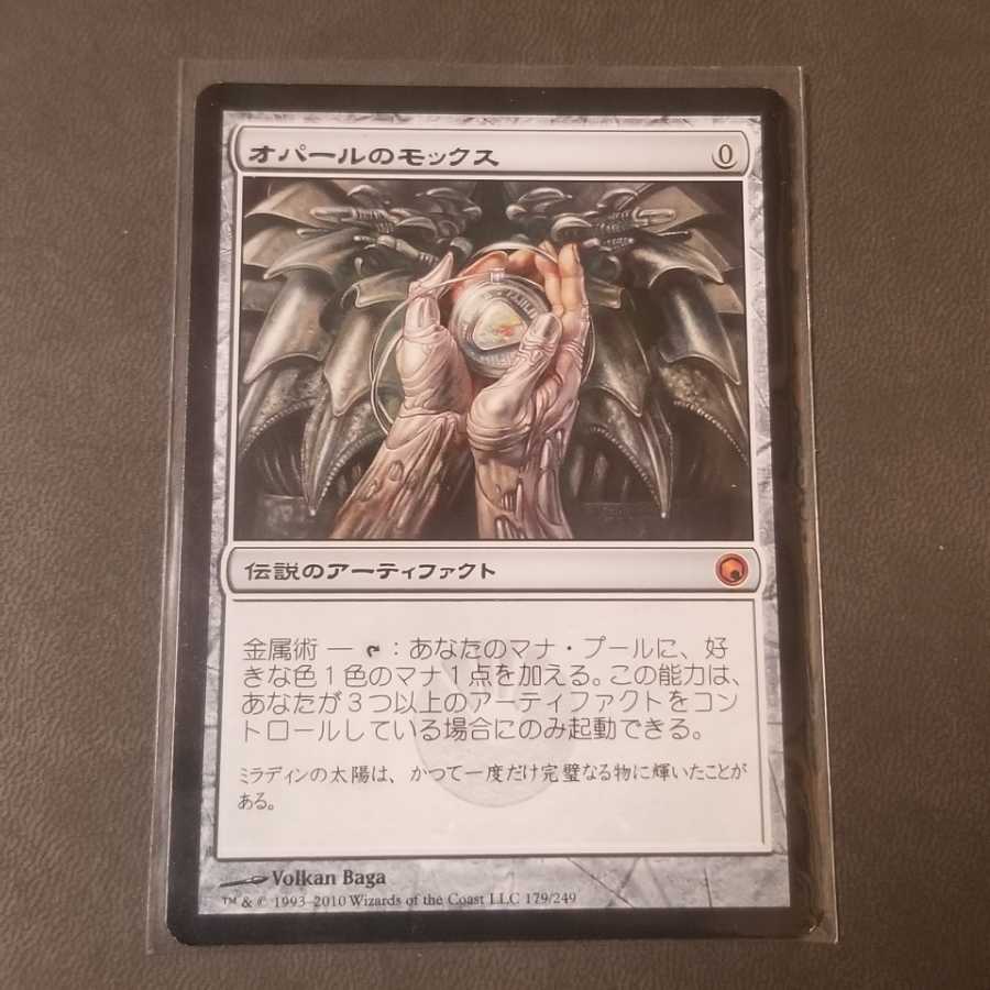 MTG SOM 日本語 オパールのモックス Mox Opal