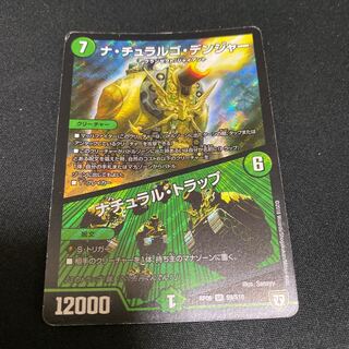 ナチュラルゴデンジャー