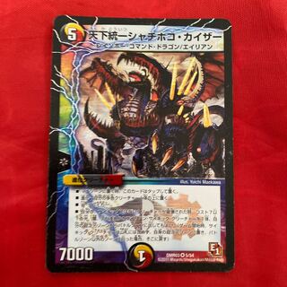 天下統一シャチホコ・カイザー