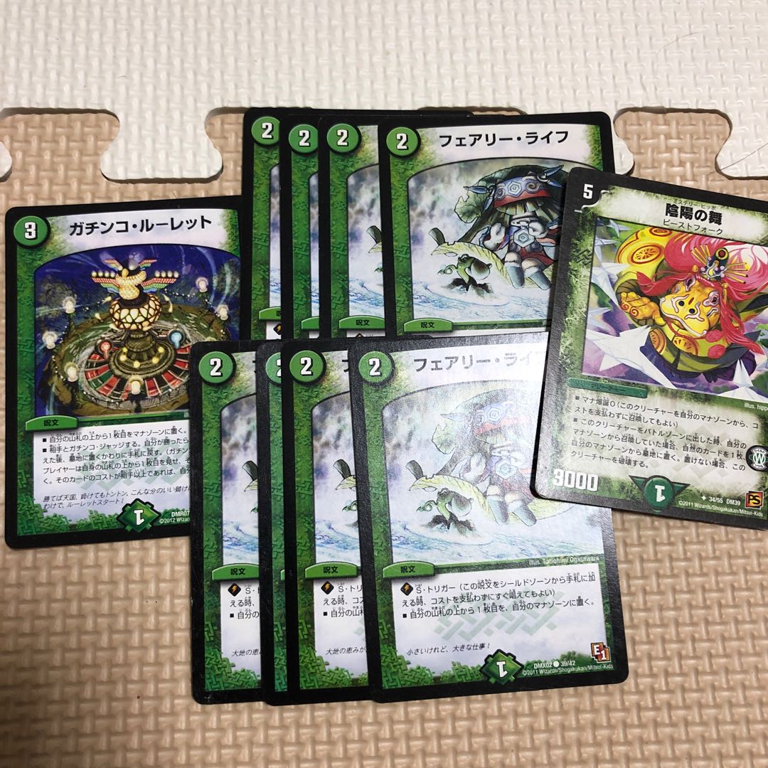 フェアリーライフが8セット♪