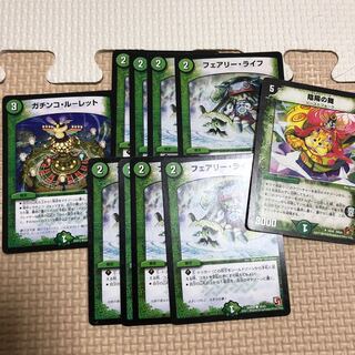 フェアリーライフが8セット♪