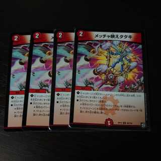 メッチャ映えタタキ