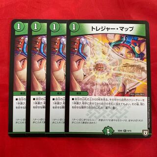 トレジャー・マップ