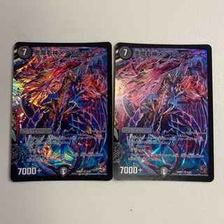 悪魔右神メタモルフォーゼ