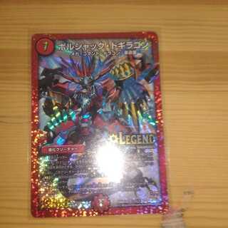 最安値!デュエマ　ボルシャック・ドギラゴン　1枚