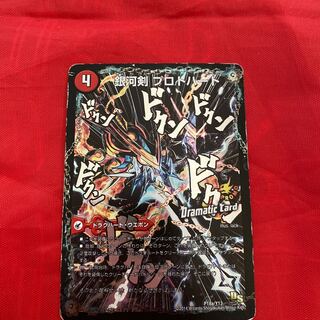 銀河剣 プロトハート｜星龍解 ガイギンガ・ソウル(Dramatic Card)