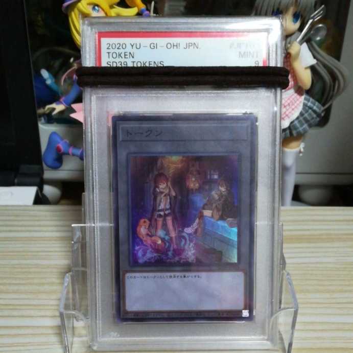 Yu-Gi-Oh tokens, spirit user PSA 9