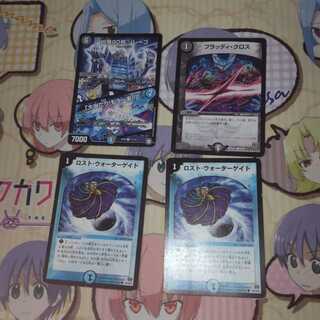 ロスト・ウォーターゲイト